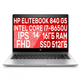 Ноутбук i7 HP EliteBook 840 G5