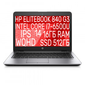 Ноутбук i7 HP EliteBook 840 G3