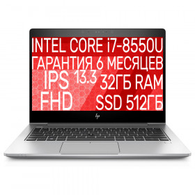 Ноутбук i7 HP EliteBook 830 G5