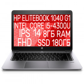 Ноутбук i5 HP EliteBook Folio 1040 G1